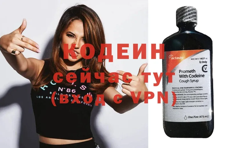 Кодеиновый сироп Lean Purple Drank  Ижевск 