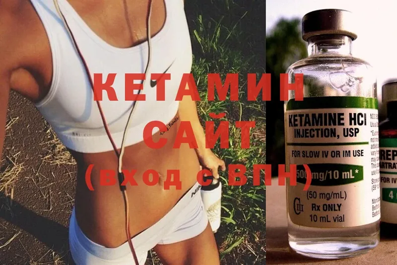 КЕТАМИН ketamine  мега как зайти  Ижевск 