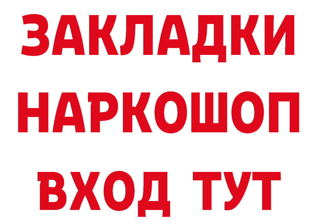 Продажа наркотиков даркнет официальный сайт Ижевск