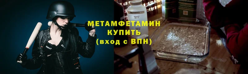 гидра зеркало  Ижевск  Первитин Methamphetamine 